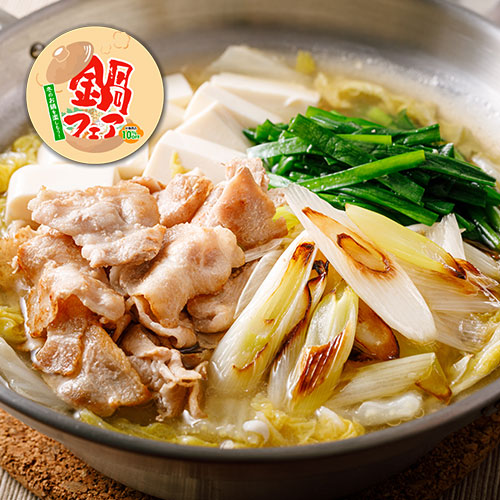 やわとろねぎが香ばしい酸菜白豚鍋