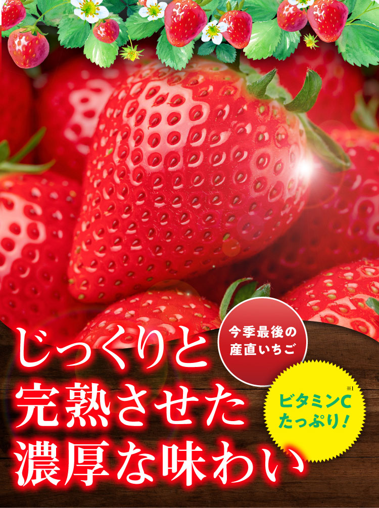 【産地直送】北広島農場さんの『おいCベリー』（広島県産）