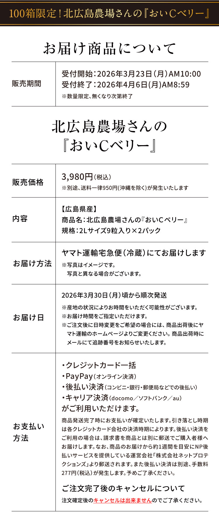 【産地直送】北広島農場さんの『おいCベリー』（広島県産）
