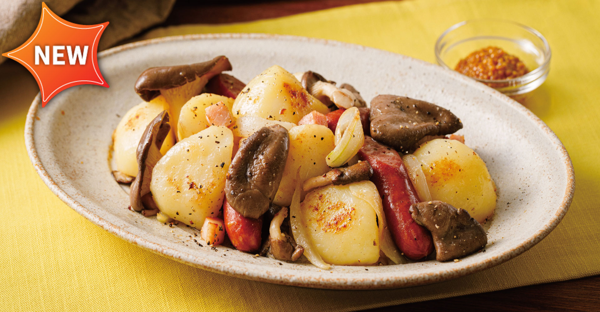 霜降りひらたけのジャーマンポテトの料理写真