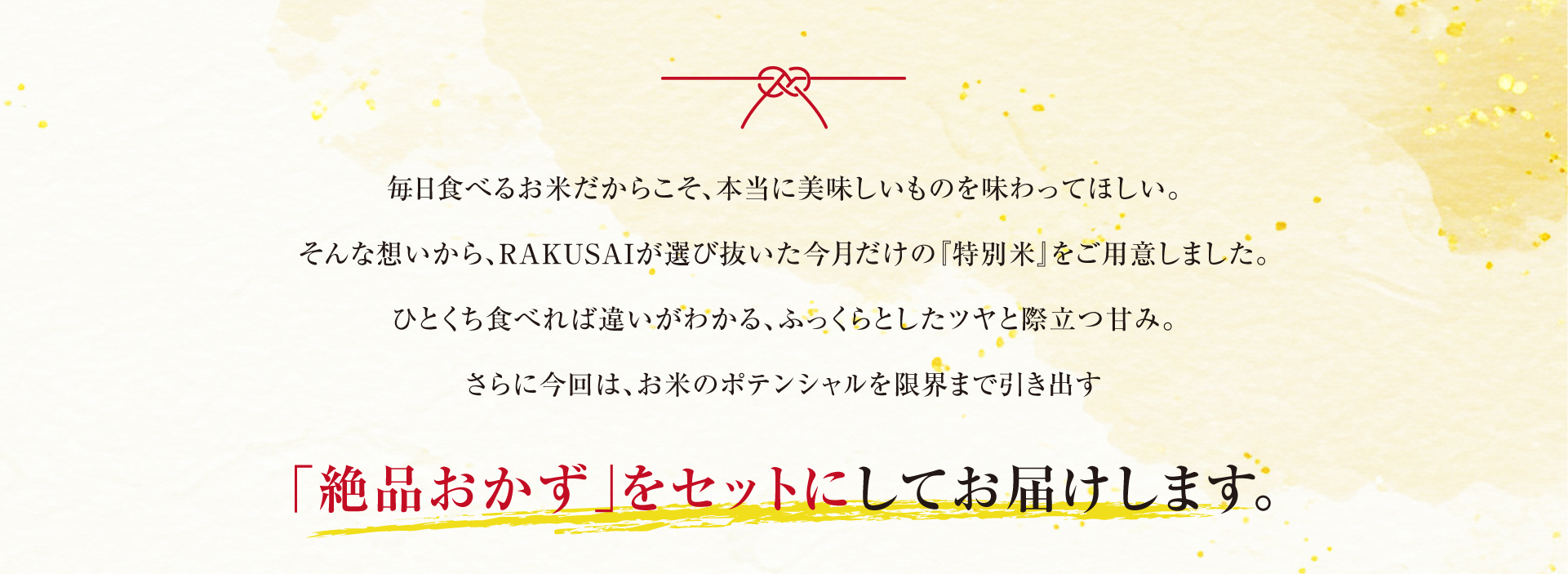 岸本さんのお米フェア2026春
