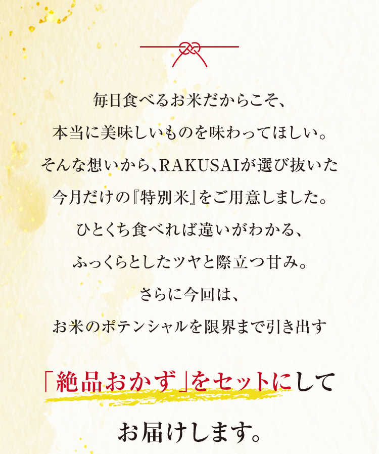 岸本さんのお米フェア2026春