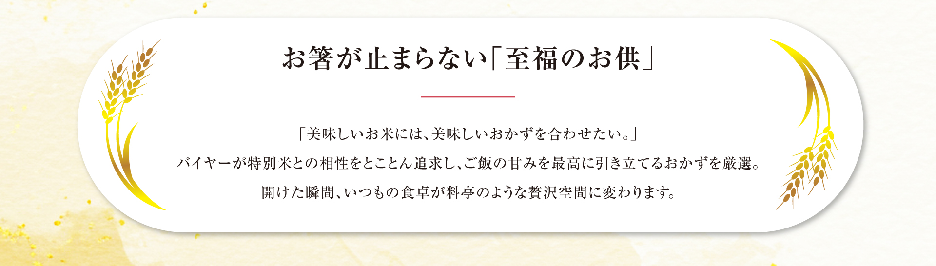 岸本さんのお米フェア2026春