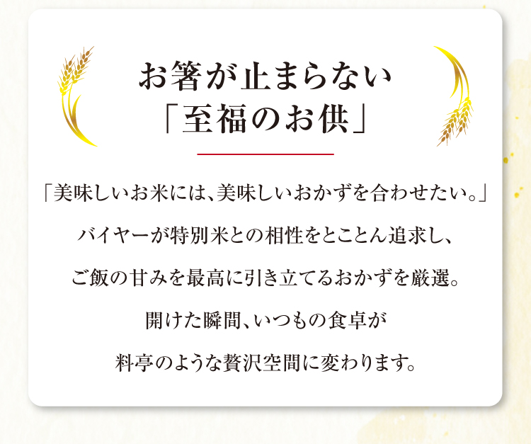 岸本さんのお米フェア2026春