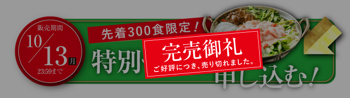 【熊谷喜八シェフ監修】厳選野菜と黒豚2種のしゃぶしゃぶセット