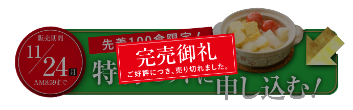 【名店の味、染みわたる。】つきぢ松露の玉子だし染みる野菜おでん