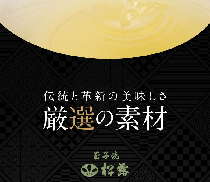 【名店の味、染みわたる。】つきぢ松露の玉子だし染みる野菜おでん