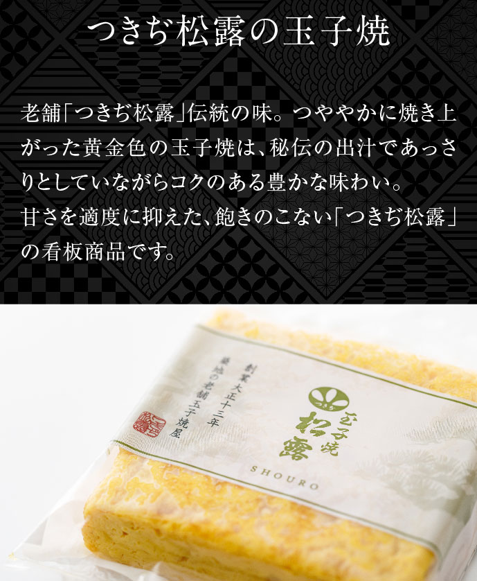 【名店の味、染みわたる。】つきぢ松露の玉子だし染みる野菜おでん