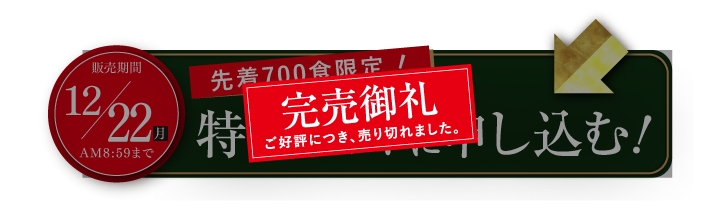黒毛和牛と厳選野菜のすき焼きセット