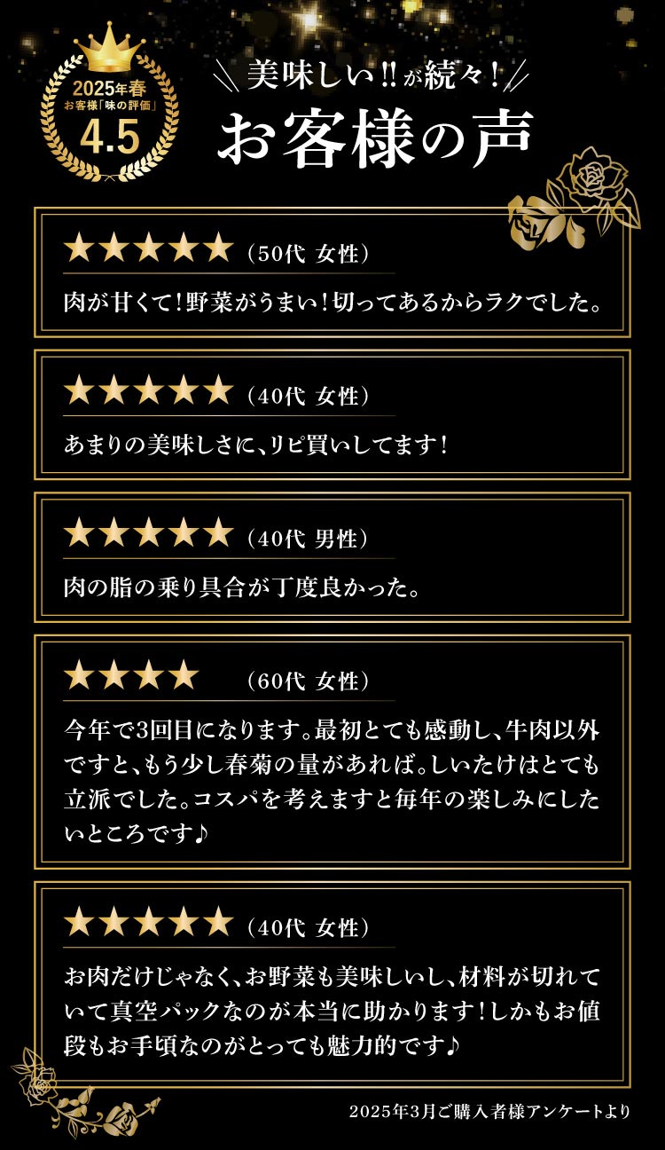 【ハレの日に】黒毛和牛と厳選野菜のすき焼きセット
