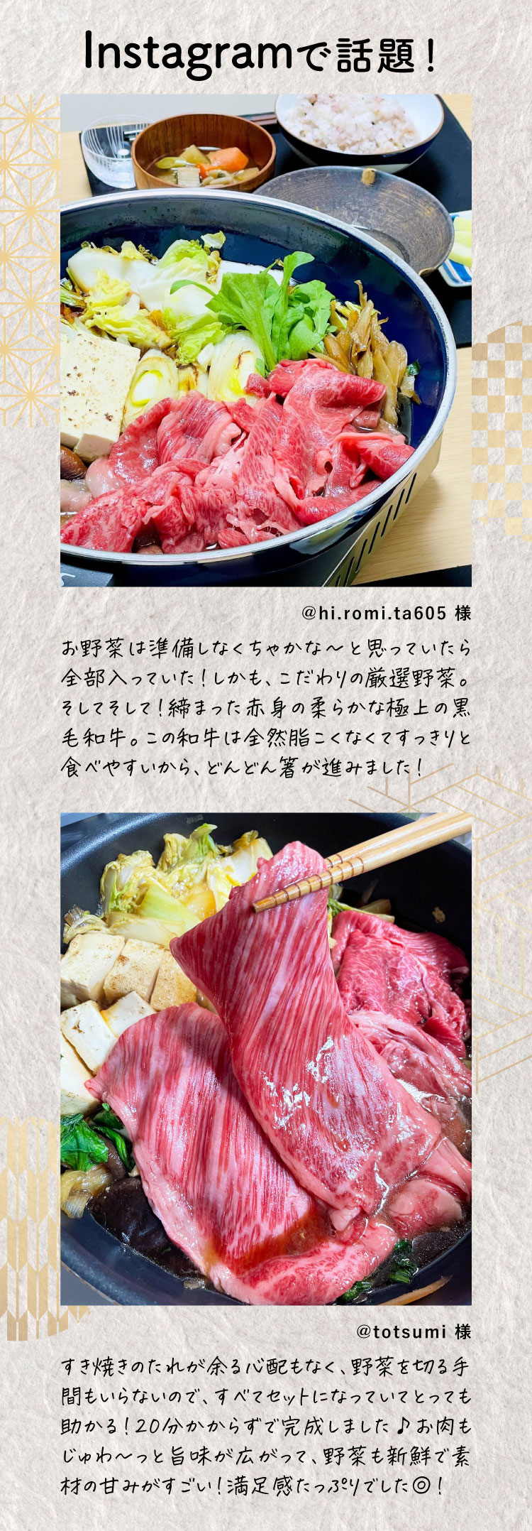 【ハレの日に】黒毛和牛と厳選野菜のすき焼きセット