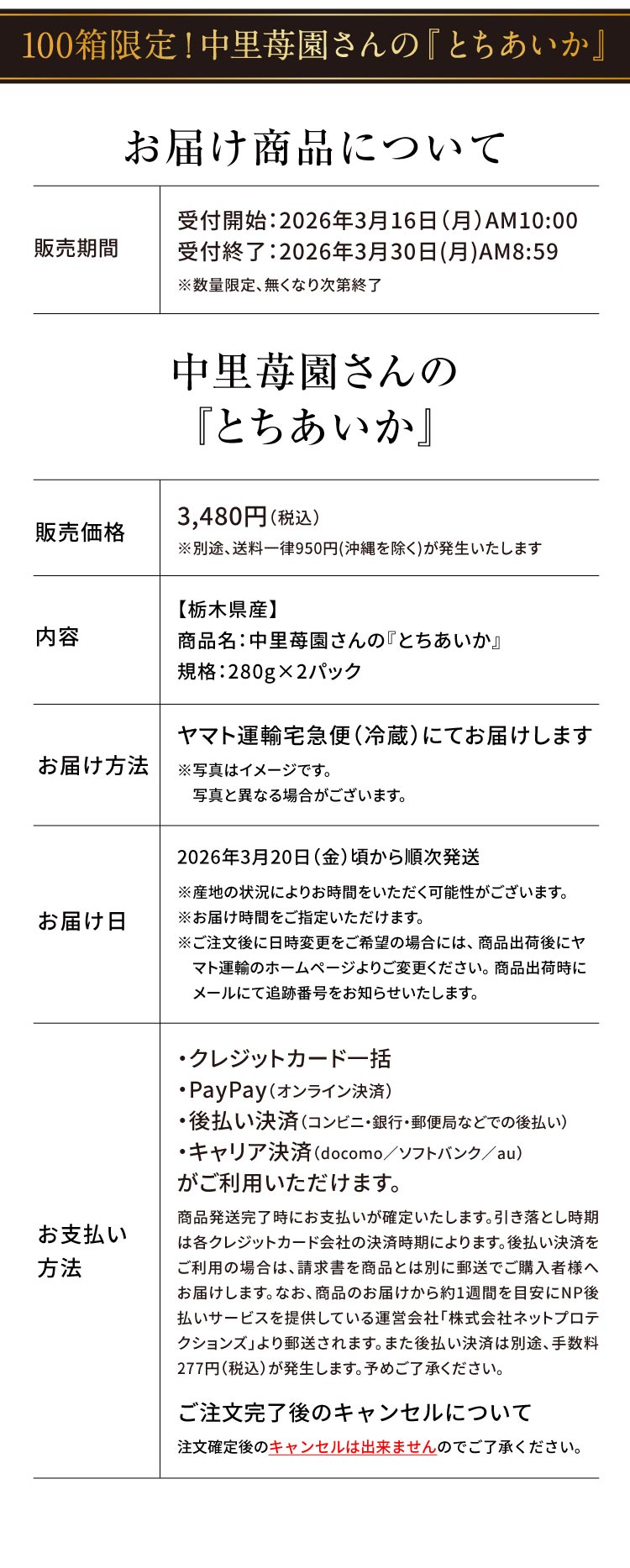 【産地直送】中里苺園さんの『とちあいか』（栃木県産）