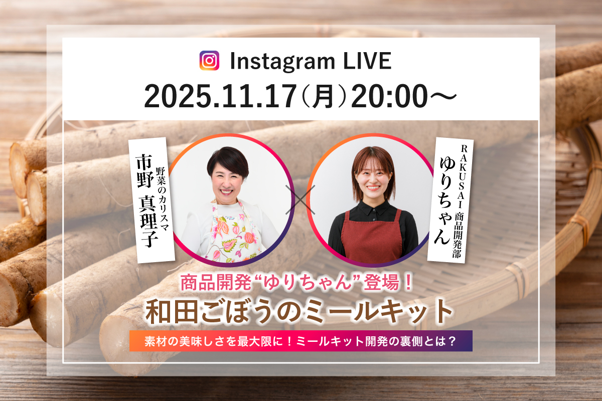 インスタライブ！「恋するマロン」かぼちゃでハロウィンパーティーのイメージ写真