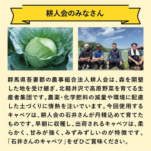 耕人会