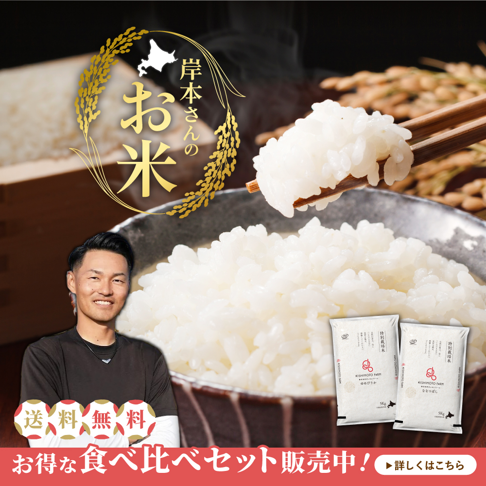 新年お米フェア