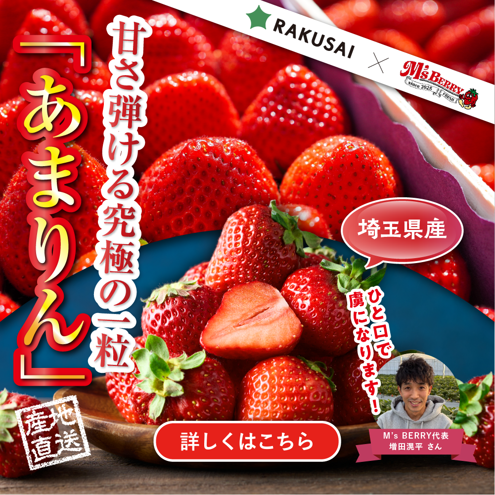 エムズベリーあまりん