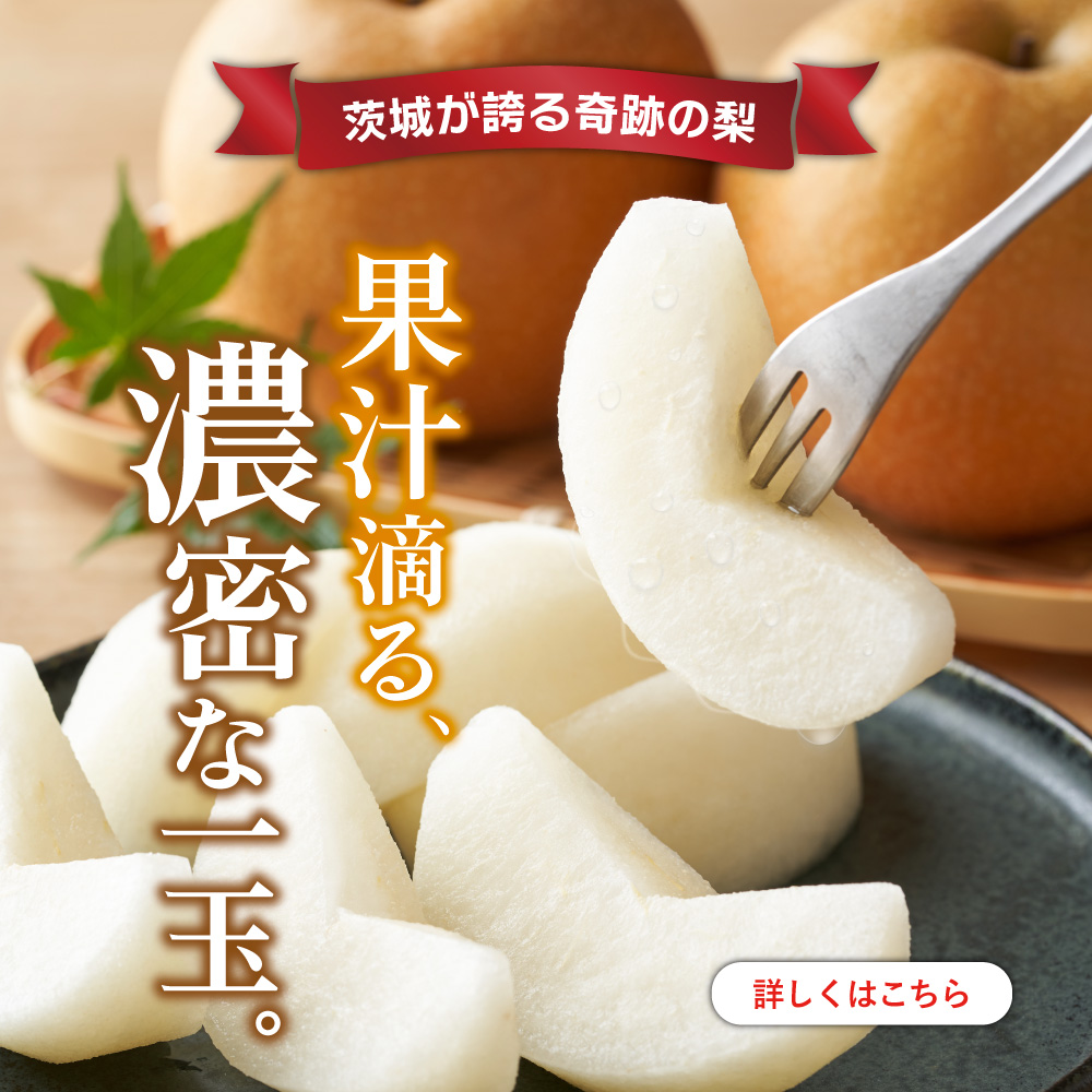 恵水梨