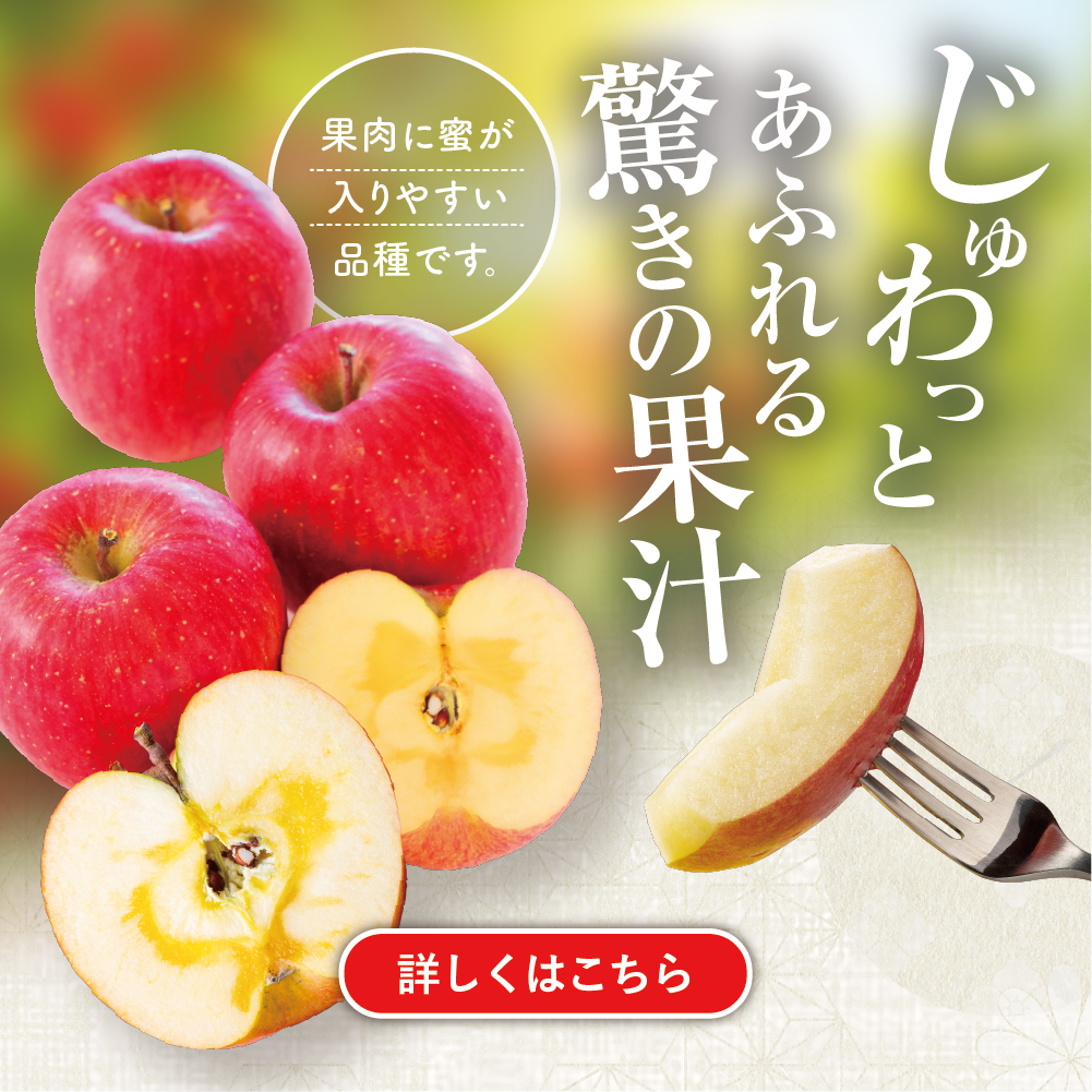 こうとくりんご