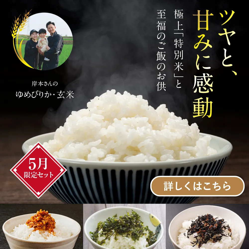 お米フェア