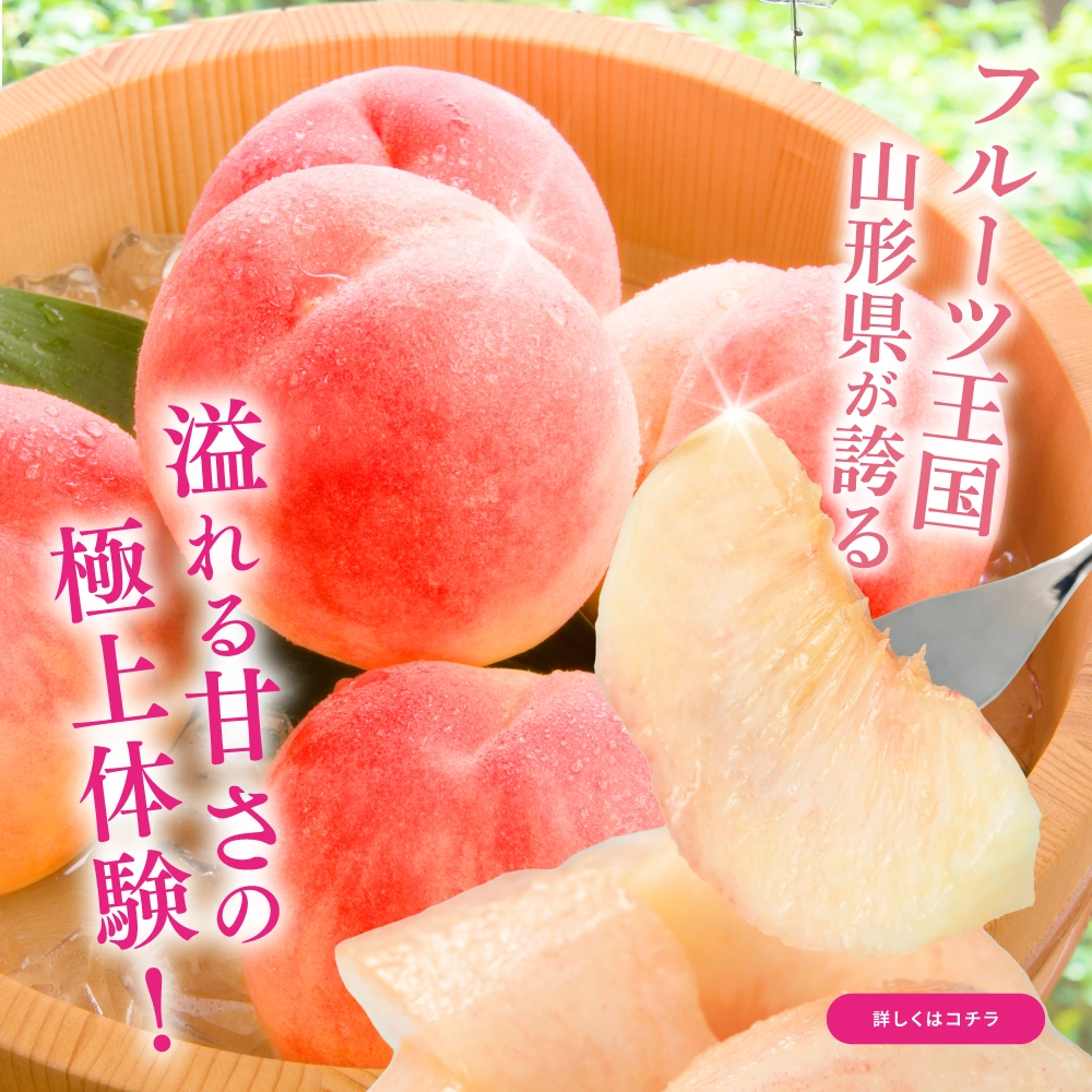山形あかつき