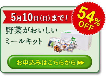 先着500名様限定 お申し込みはこちらから