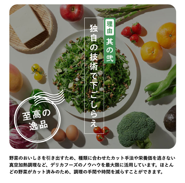 理由其の弐 独自の技術で下ごしらえ