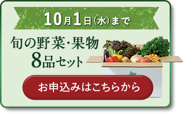 お申込みはこちらから