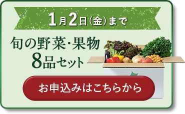 お申込みはこちらから