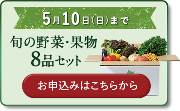 お申込みはこちらから