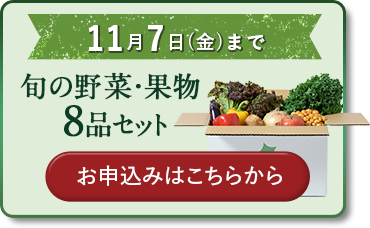 お申込みはこちらから