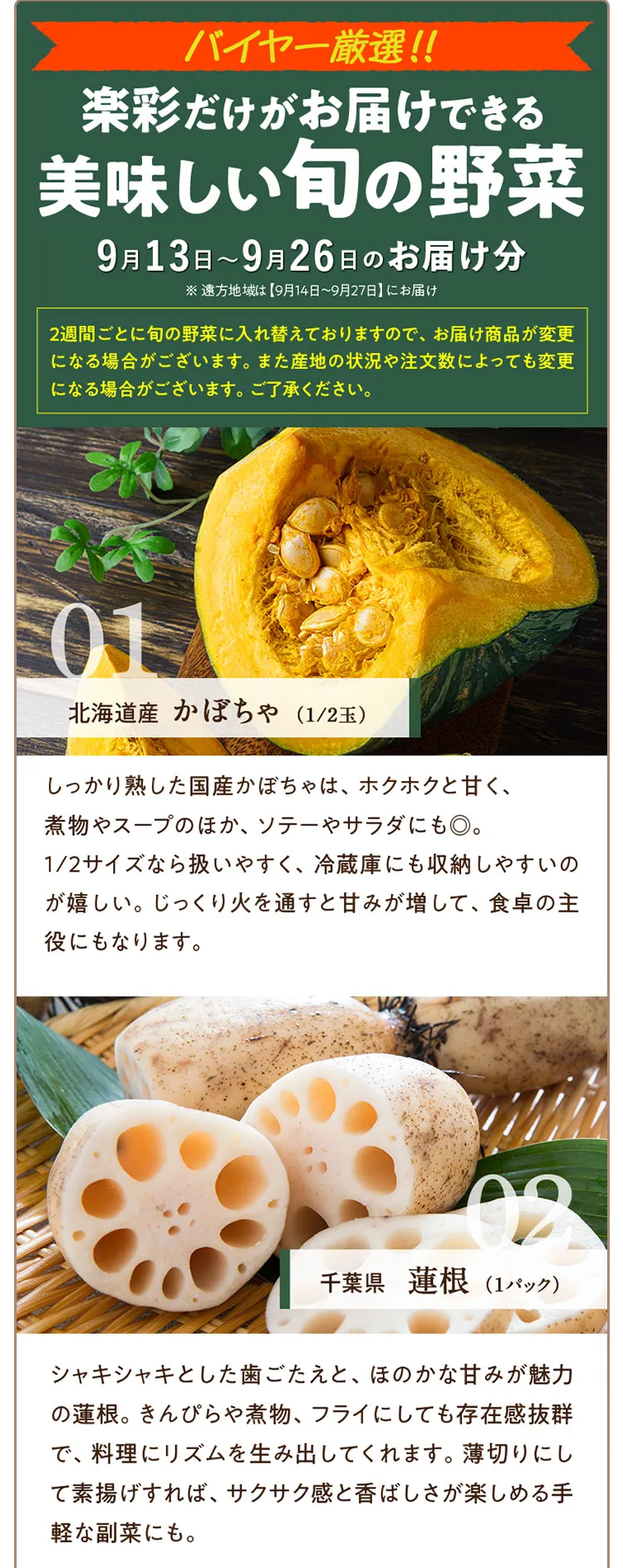 美味しい旬の野菜 01 だだちゃ豆 02 会津地鶏の卵