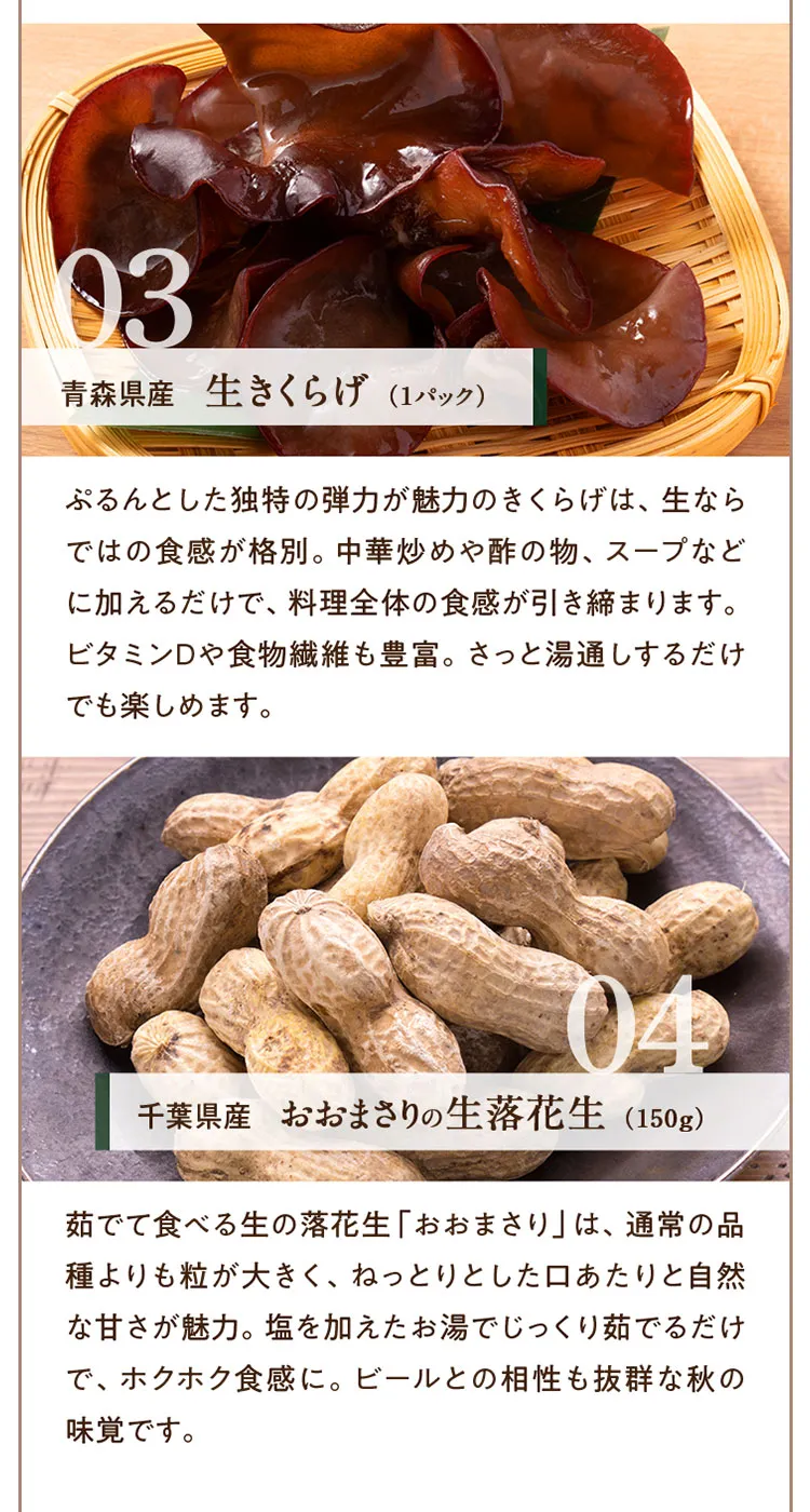 03 青森県産 野辺地地かぶ 04 秋田県産 米なす