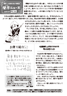 蘭夢ニュースイメージ