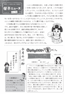 蘭夢ニュースイメージ