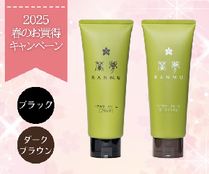薬用育毛剤「蘭夢」公式通販サイト