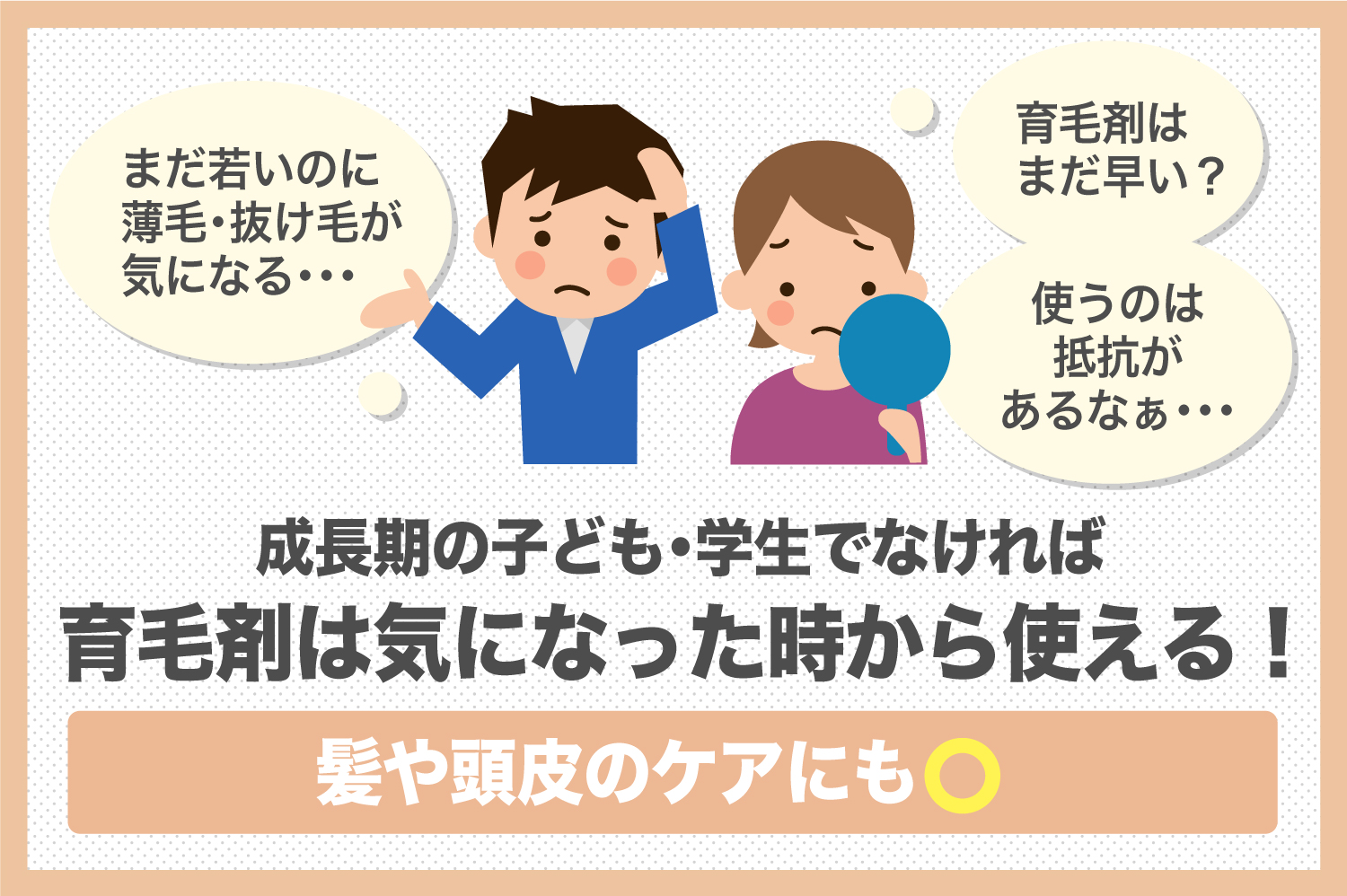大人であれば「気になった時」からいつでも使用可能のイメージ画像