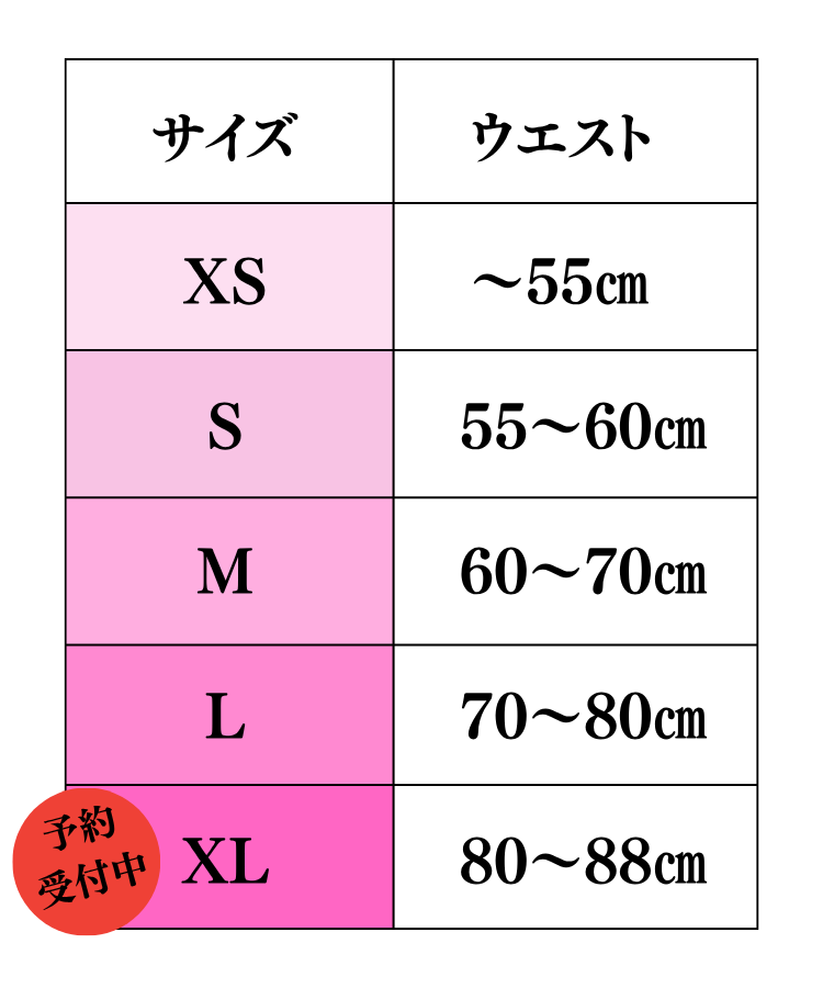 サイズ