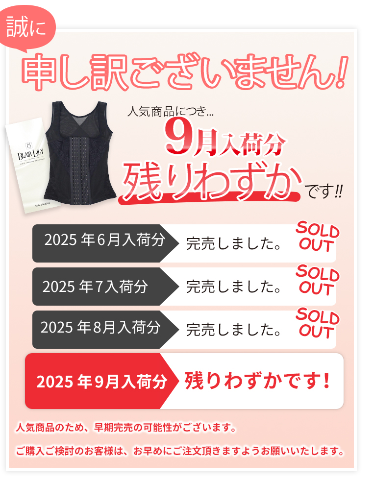 誠に申し訳ございません!人気商品につき...10月入荷分残りわずかです!!
