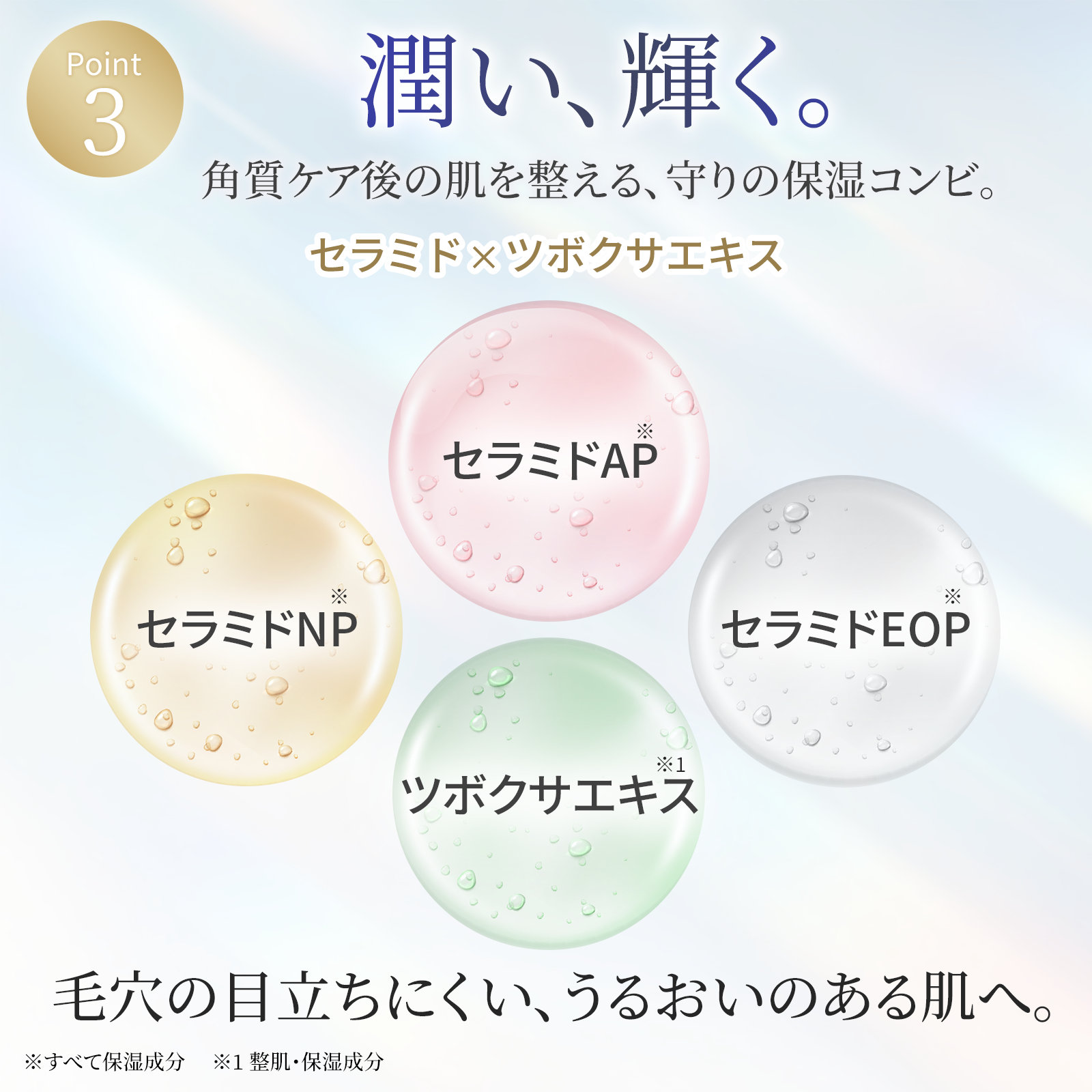ＲＥＸクリアピールセラム