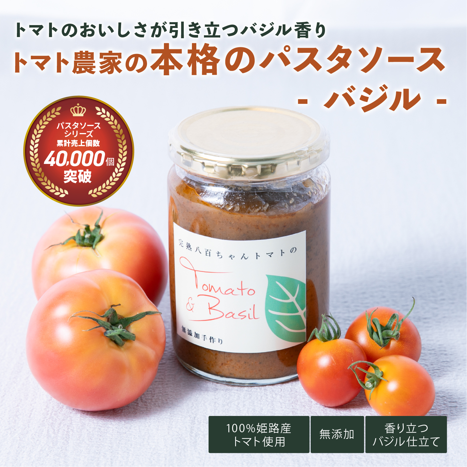 本格パスタソース　バジル　340g