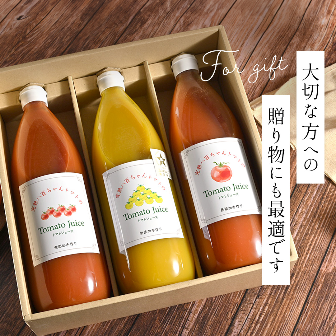 【送料無料　ギフトBOX】3種のトマトジュース（1リットル）3本セット
