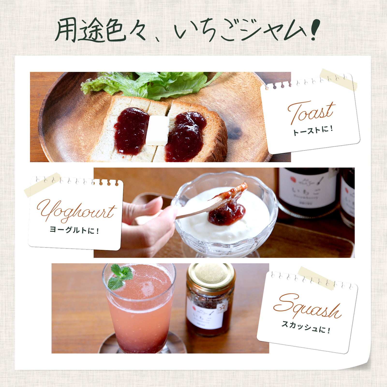 オールフルーツジャム　いちご　240g 内容量: 140g