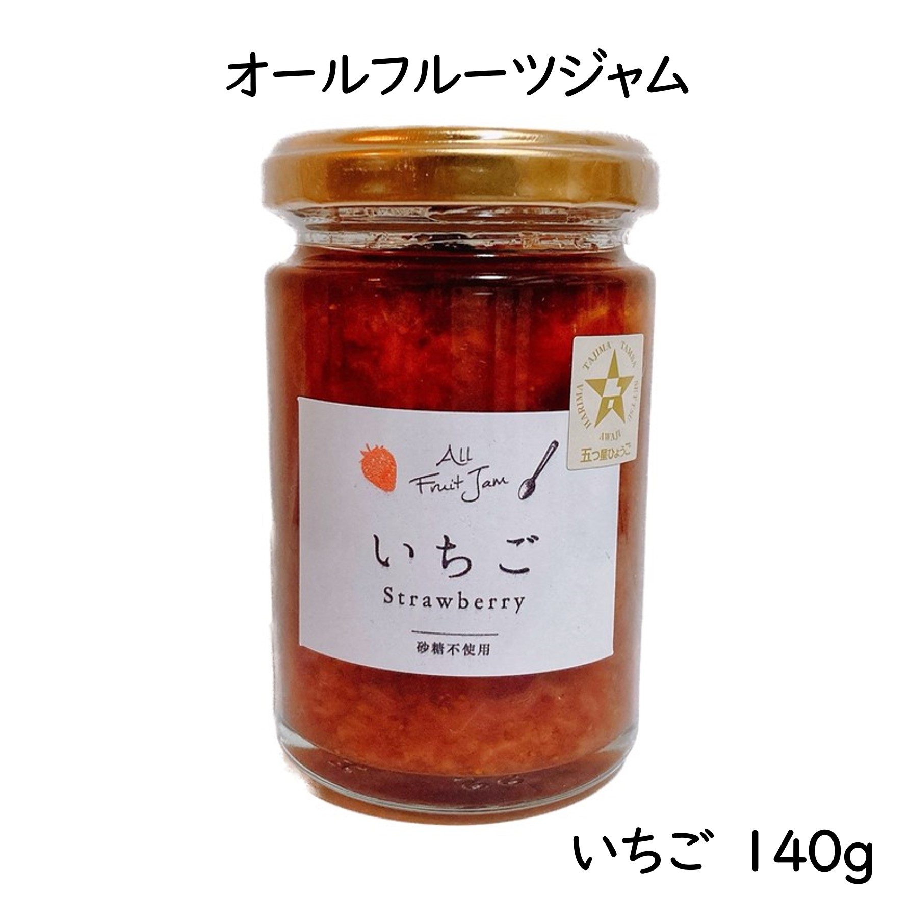 オールフルーツジャム　いちご　140g