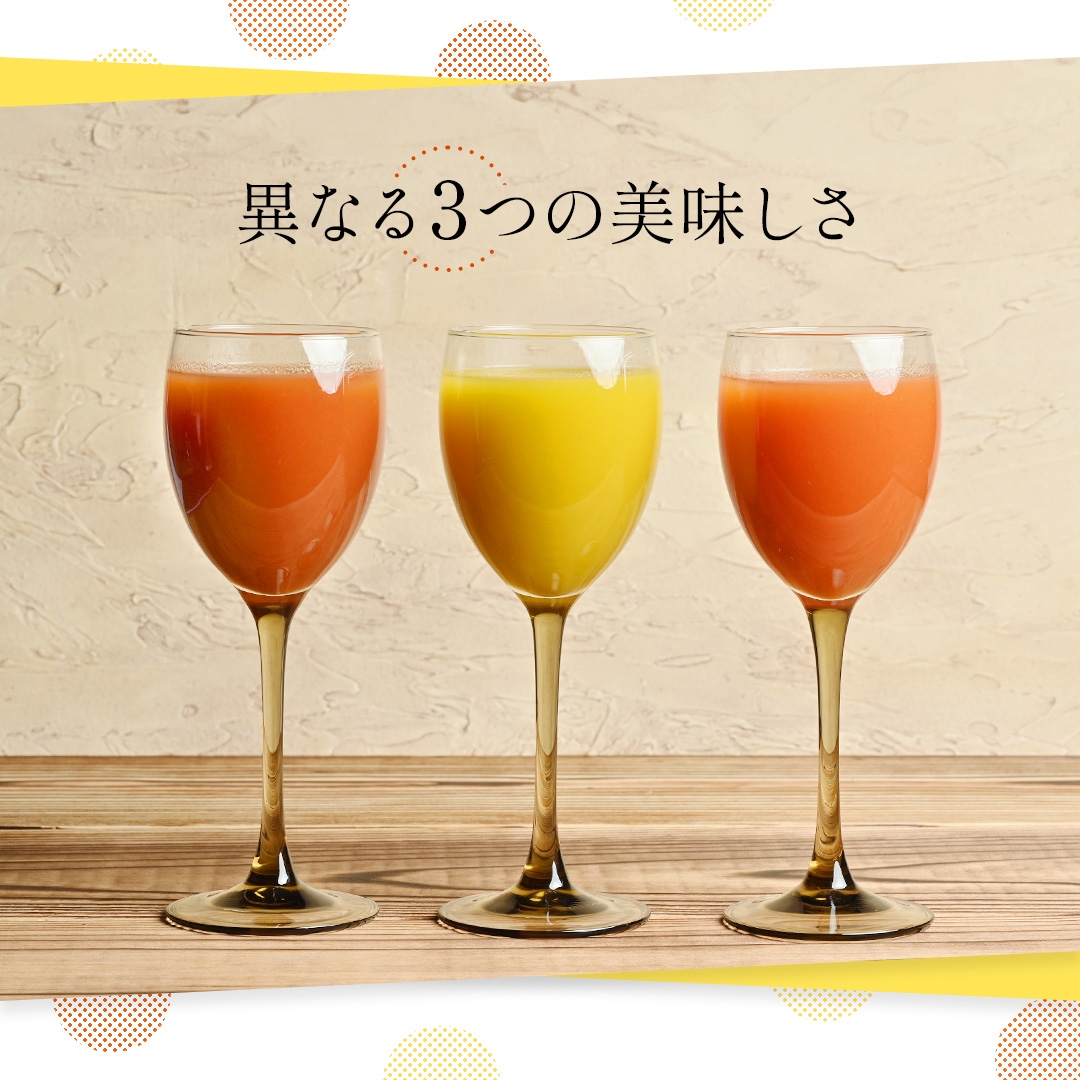 イエローミニトマトジュース　180㎖