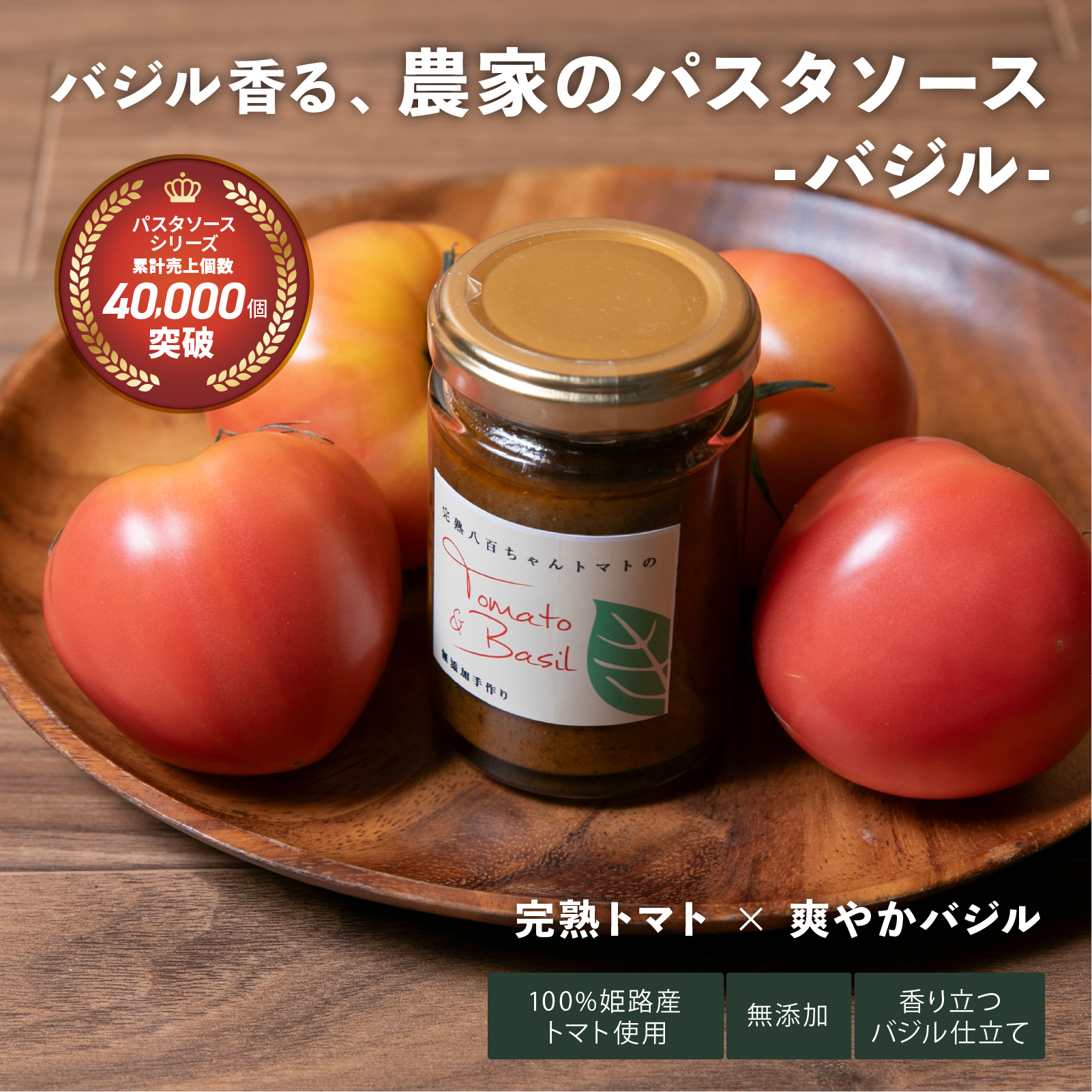 本格パスタソース　バジル　120g