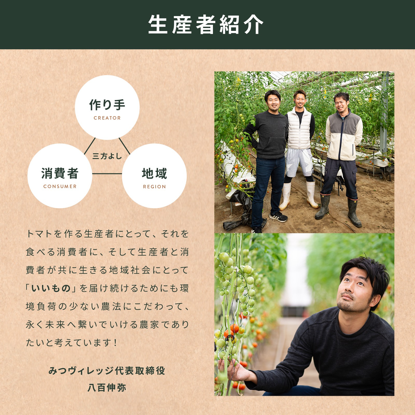 中玉トマトジュース　180㎖