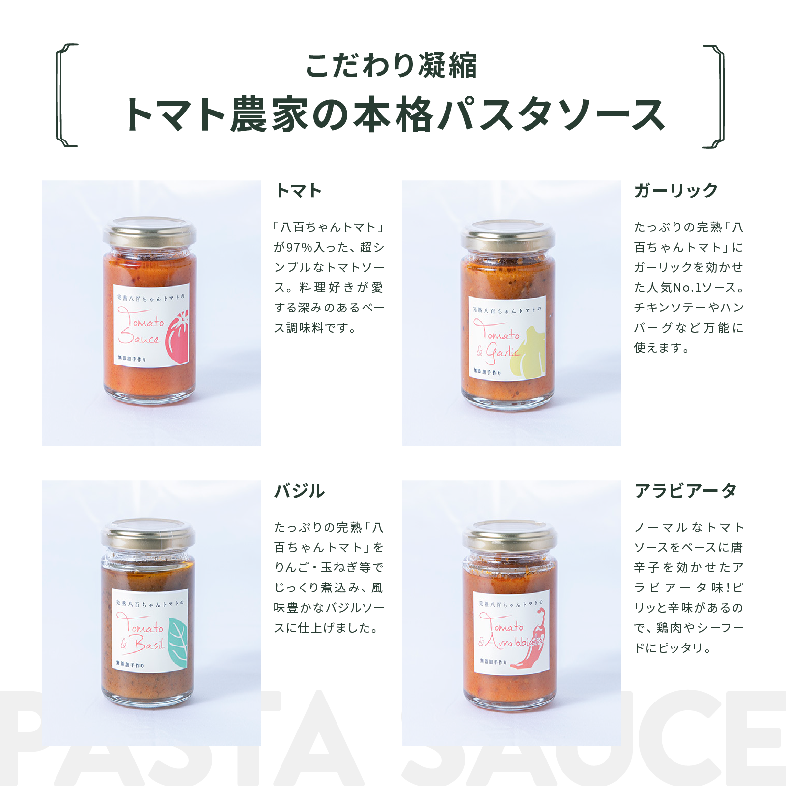 【ギフトBOX】ジャム2種＋パスタソース小2種＋ドレッシング1種