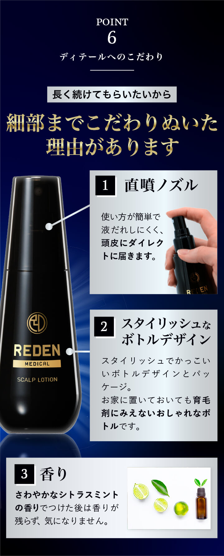 ディテールへのこだわり