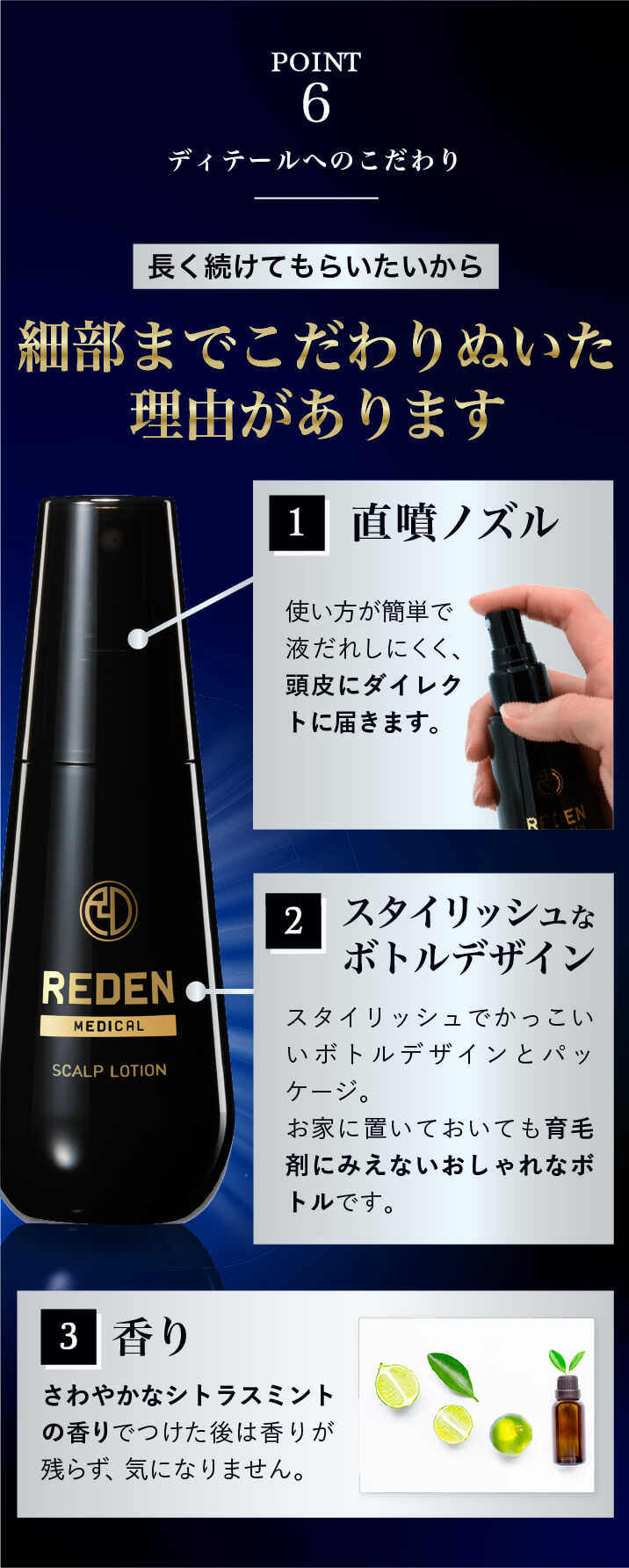 ディテールへのこだわり