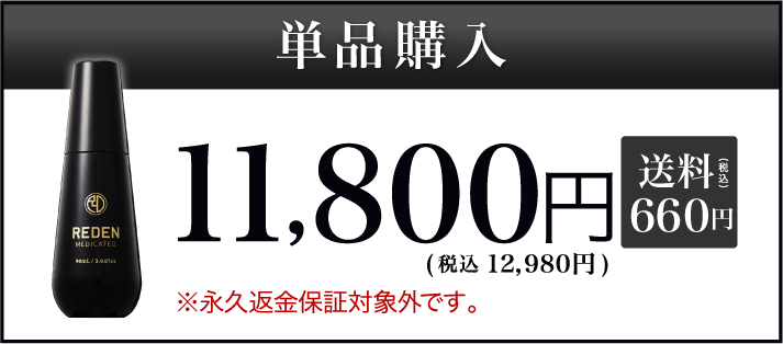 単品購入